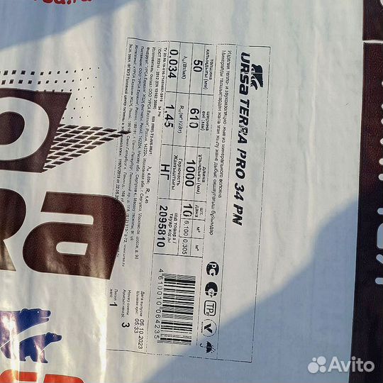 Утеплитель ursa цена за упаковку