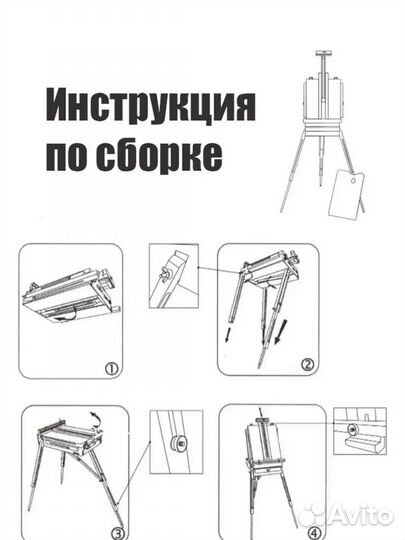 Мольберт - этюдник ящик складкой