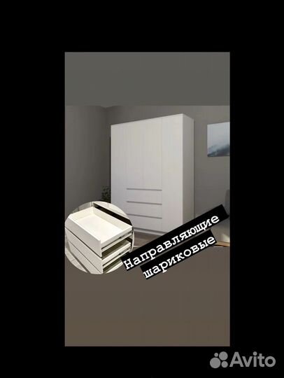 Шкаф белый четырехдверный