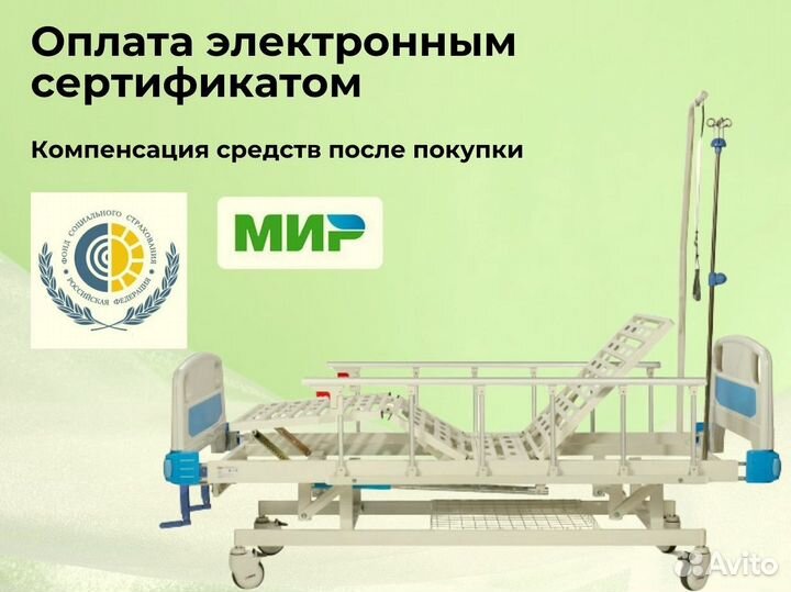 Медицинская кровать для инвалидов