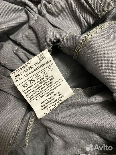 Костюм рабочий (роба/ спецодежда)