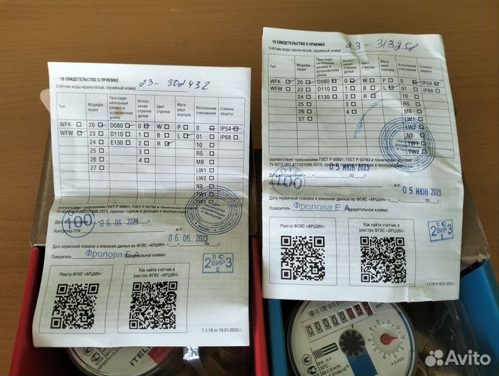 Счетчики воды itelma на 80 мм