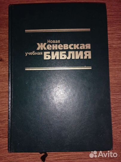 Христианство и около