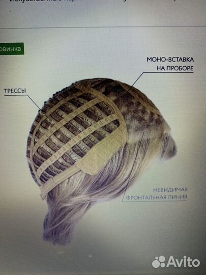 Парик Ellen Wille канеколон цв.шампань