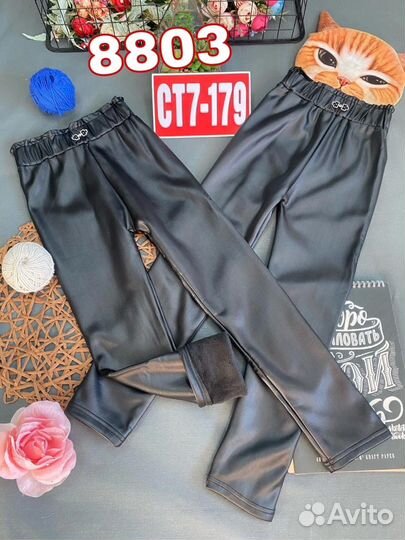 Штаны экокожа