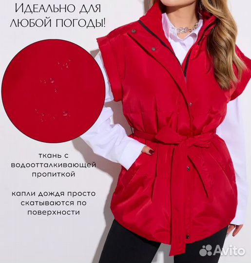 Жилетка женская