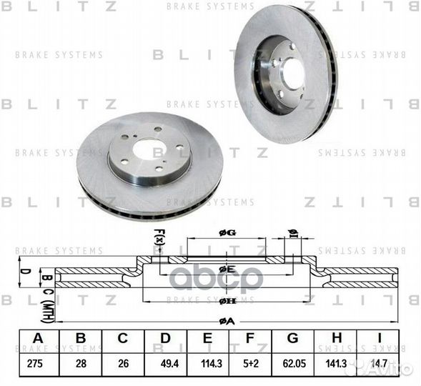 Диск тормозной передний вентилируемый BS0137 Blitz