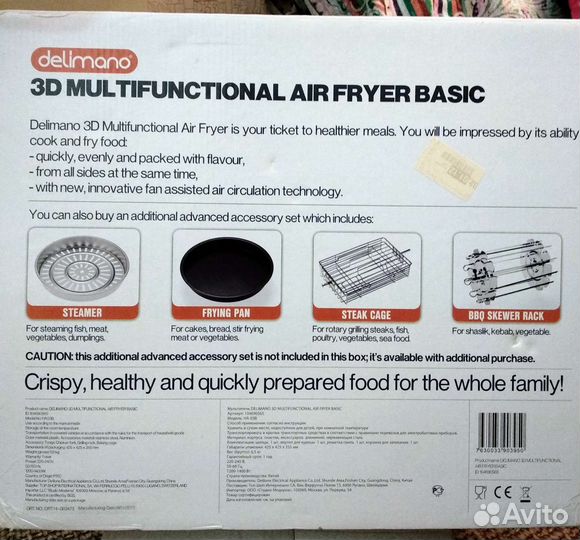 Мультипечь с аэрогрилем 3D Delimano