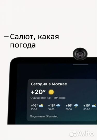 Смарт-дисплей Sber Portal белый