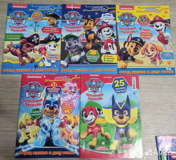 Журналы детские Щенячий патруль