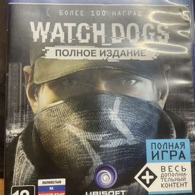 Watch Dogs complete edition PS4