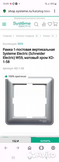 Рамка для розетки Schneider electric