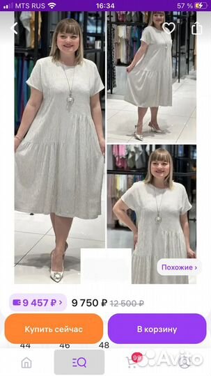 Платье женское 50-52