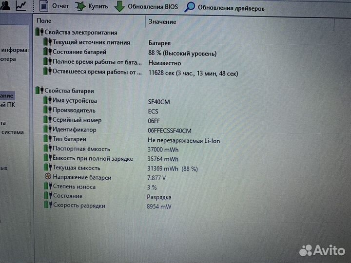 Мощный ноутбук на i3/10поколение/8gb