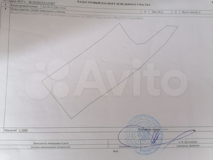 Участок 5,74 га (СНТ, ДНП)