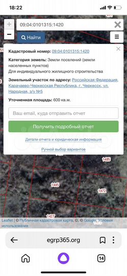 Участок 6 га (ИЖС)