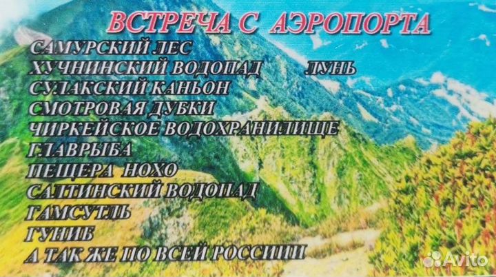 Тур по Дагестану