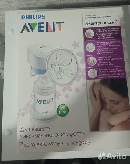 Молокоотсос