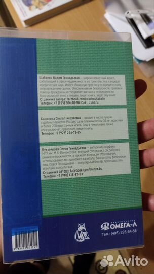 Книга сделки с недвижимостью