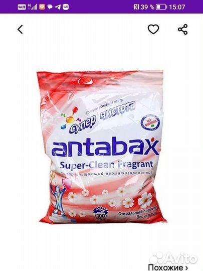 Порошок, средство для мытья посуды