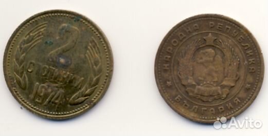 Монеты 2 коп., Народная Республика Болгария