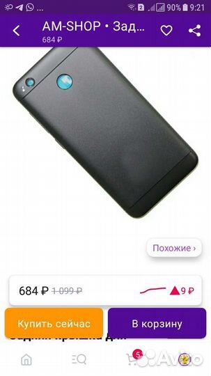 Аксессуары на Xiaomi redmi 4x