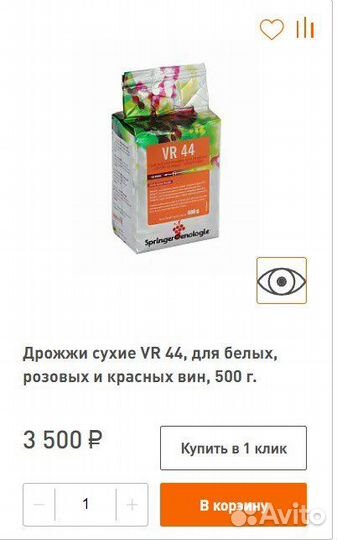 Бутылка для масла