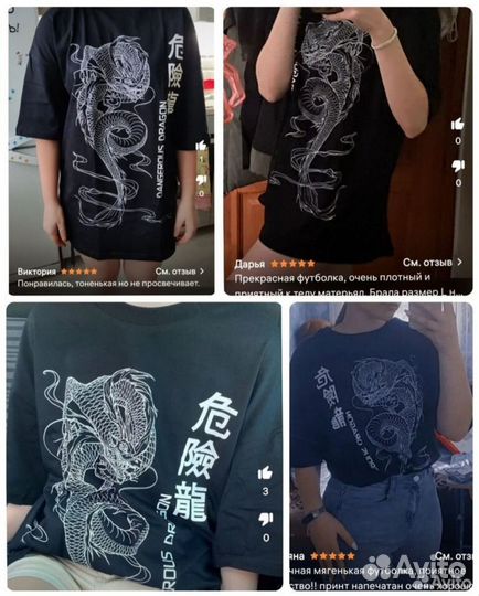 Футболка твое дракон (есть почти все размеры)