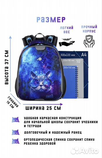 Рюкзак школьный ранец