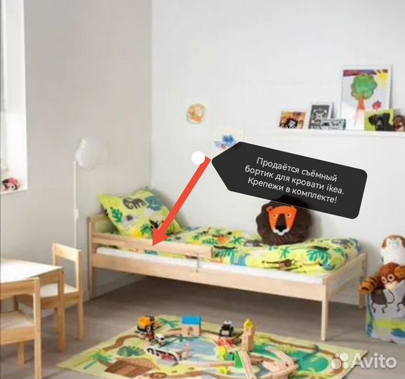 Бортик ограничитель для кровати Икея