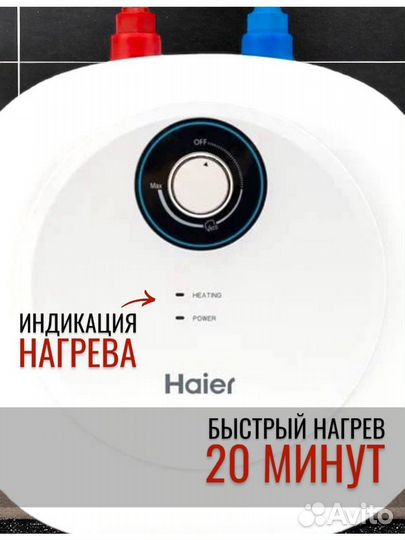 Водонагреватель бойлер Haier 10 литров ES 10V-MQ2