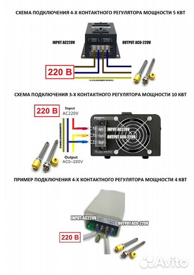 Тэн 6 кВт с регулятором 10 кВт