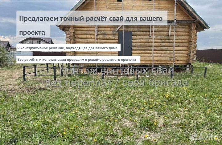 Монтаж Винтовых сваи