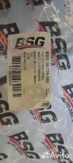 Топливная обратка