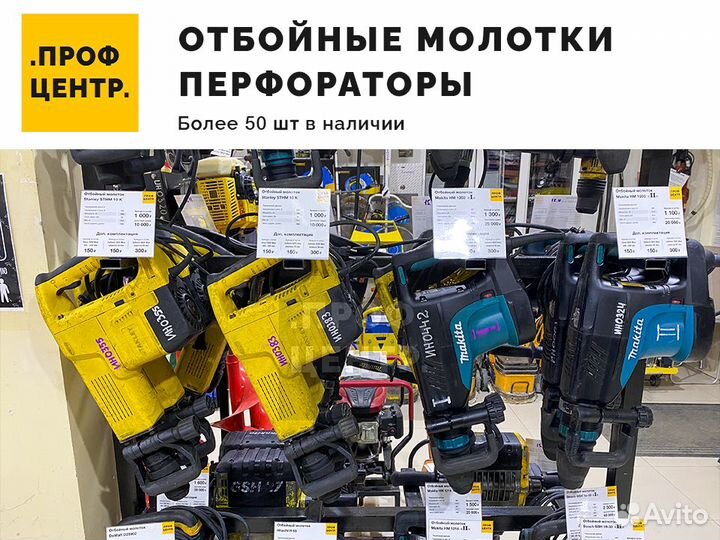 Прокат инструмента (Аренда) 