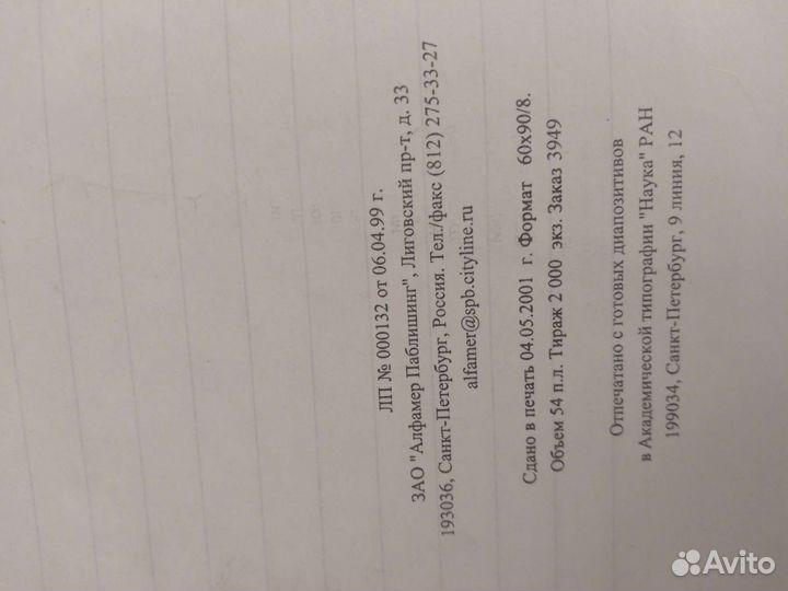 Справочник по ремонту Ниссан