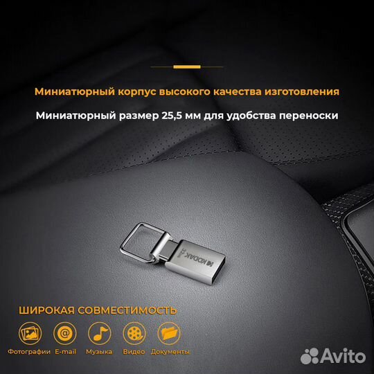 Флеш накопитель Kodak USB2.0 K112 32GB