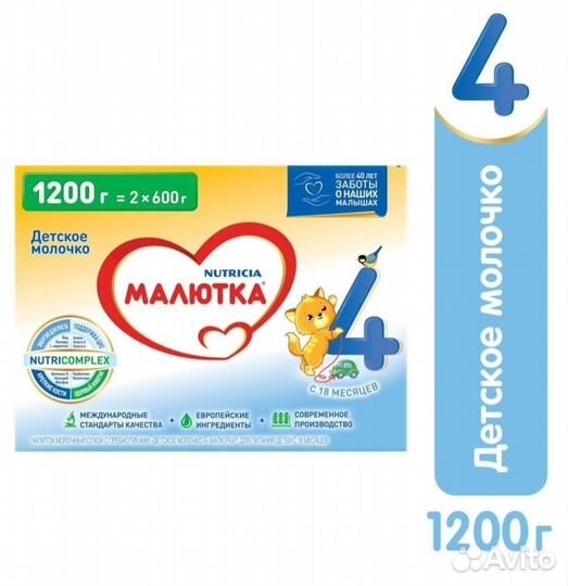 Детская смесь 