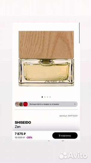 Shiseido