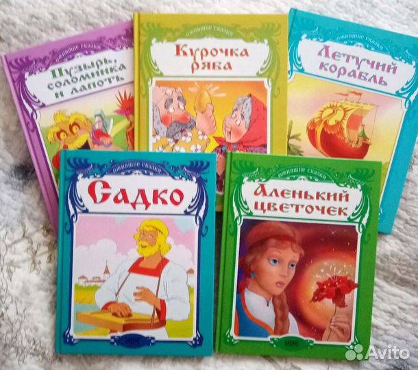 Детские книги