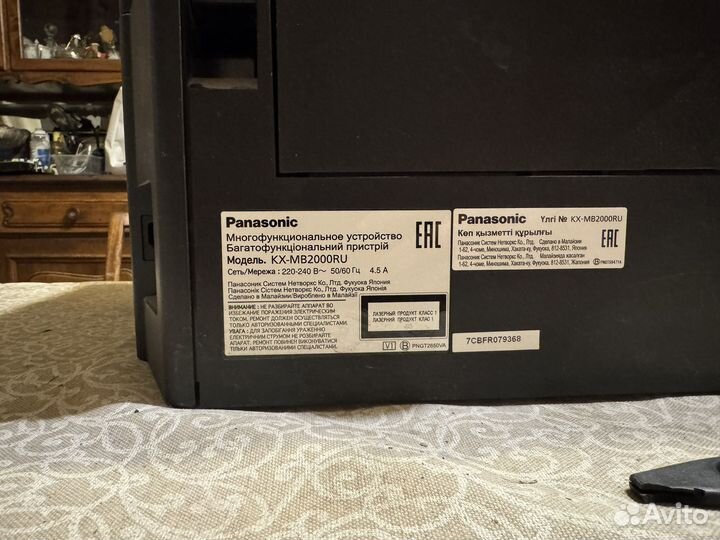 Мфу panasonic