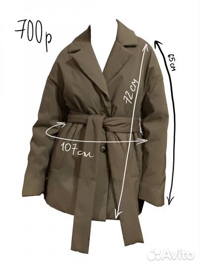 Куртка женская