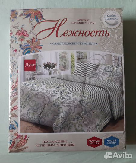Комплект постельного белья 2-х спальный семейный