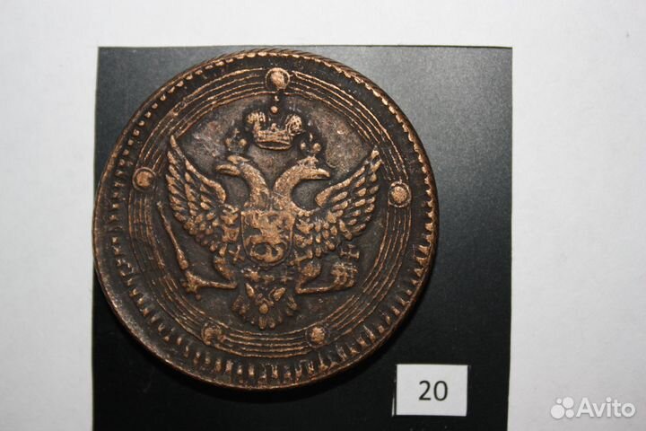 5 копеек.1802,1803,1804,07 Кольцевики. Александр I