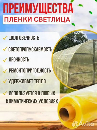 Пленка укрывная 