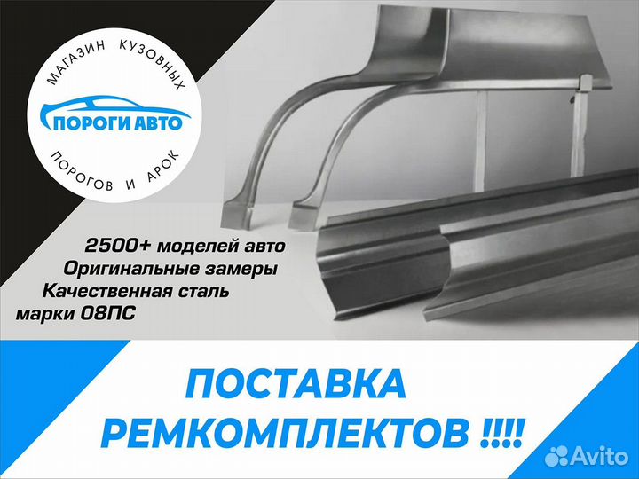 Порог Chrysler New Yorker с гарантией