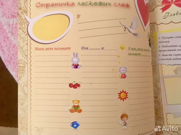 Фотоальбом. Альбом о детстве с 0 до 7