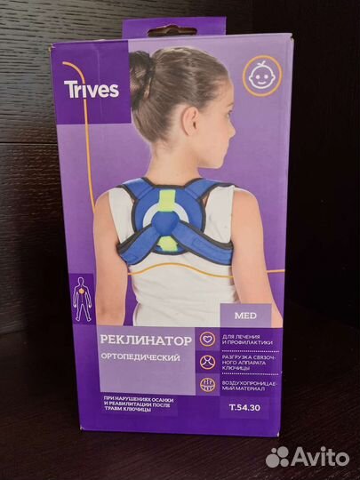 Корректор осанки детский