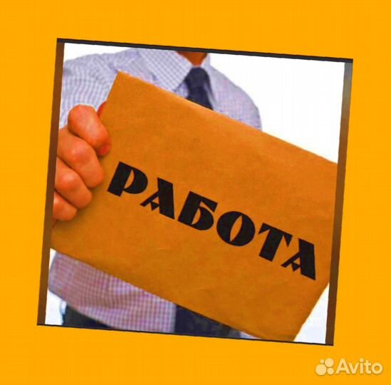 Сборщик заказов Выплаты еженедельно Без опыта М/Ж