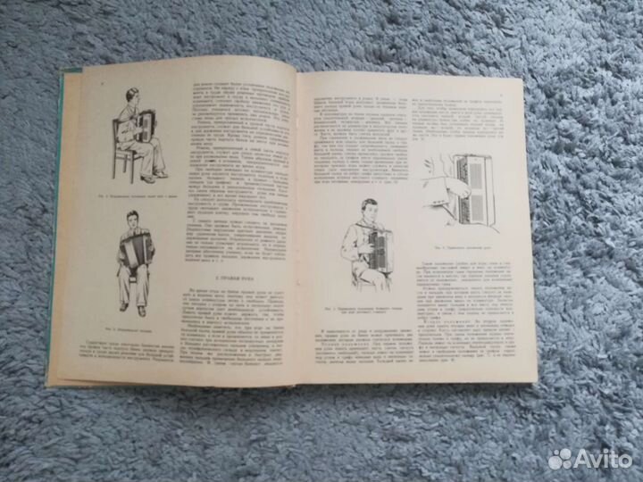 А. Е. Онегин Школа игры на баяне 1963г